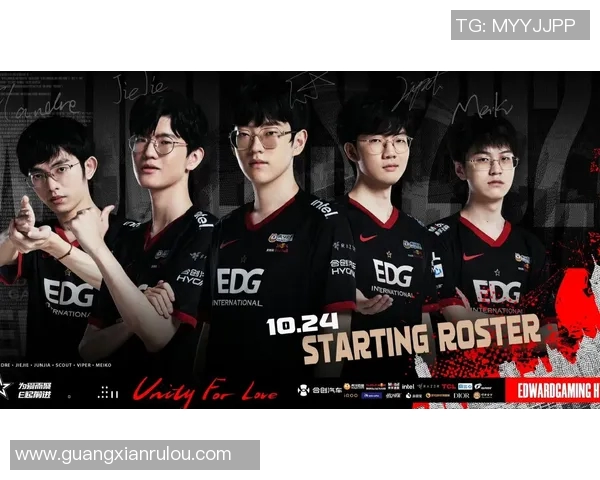 EDG战队在激烈对抗中成功击败TYL俱乐部展现强大实力与团队默契 EDG战队在激烈对抗中成功击败TYL俱乐部展现强大实力与团队默契