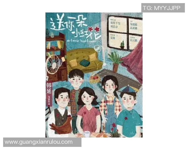 小落的成长故事：在风雨中绽放的勇气与希望